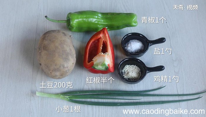 双椒土豆丝的做法 怎么做双椒土豆丝