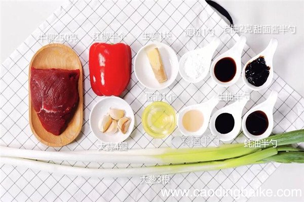 葱爆牛肉的做法