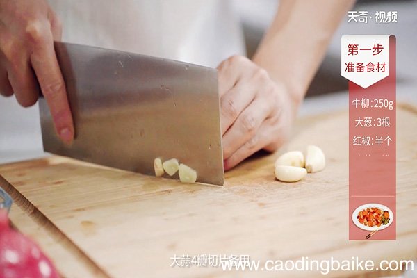 葱爆牛肉的做法