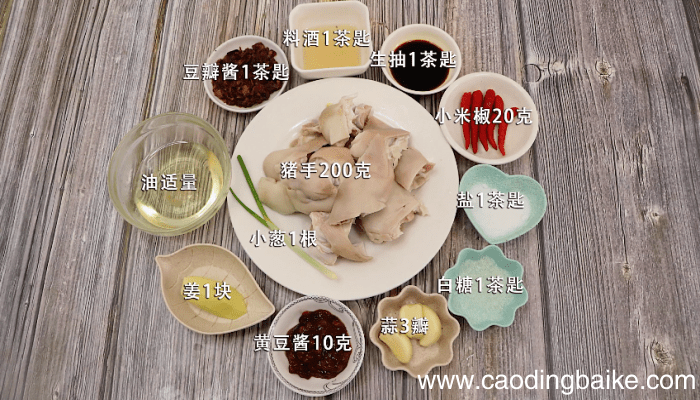 香辣酱猪手 香辣酱猪手的做法