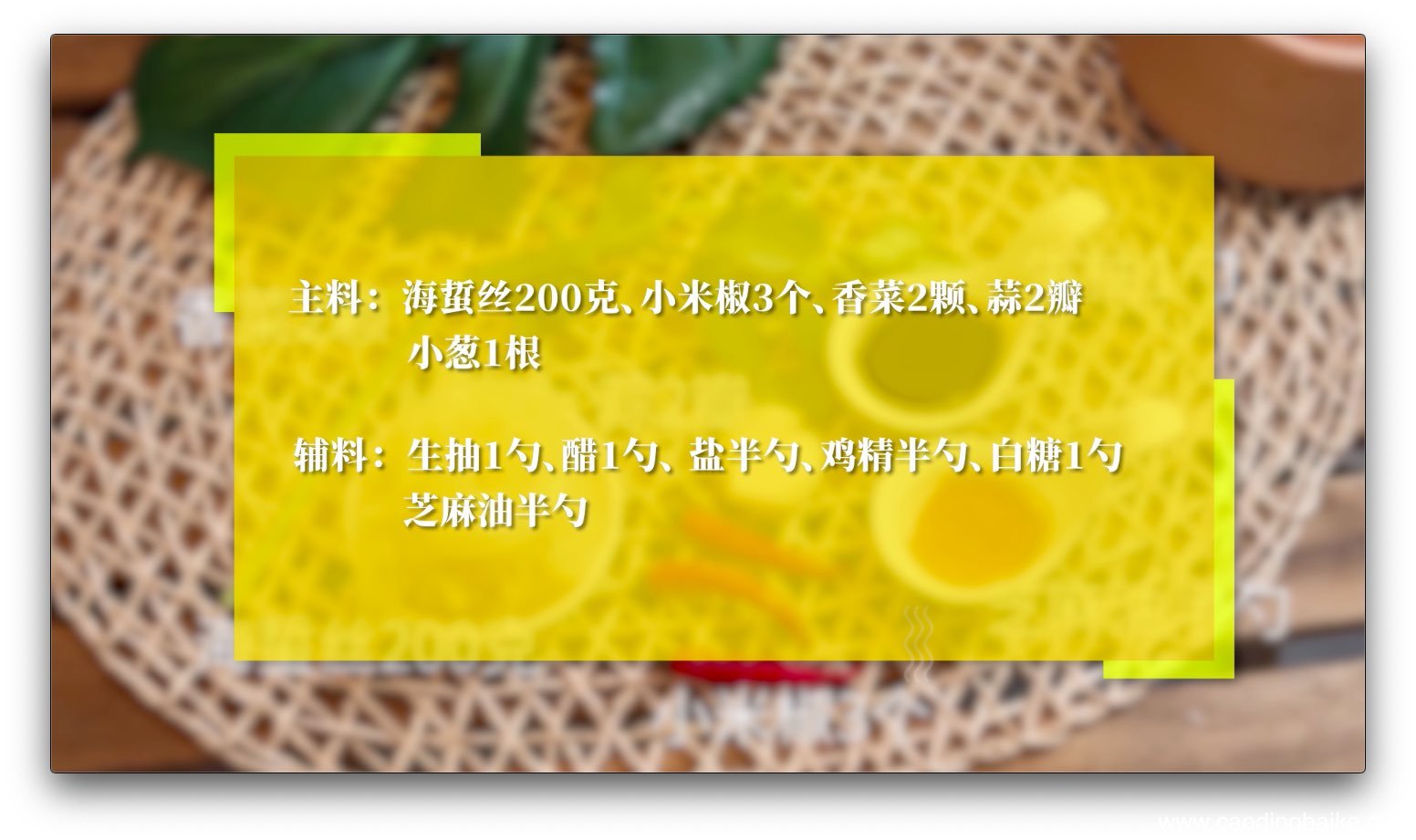凉拌海蜇的做法 凉拌海蜇怎么做