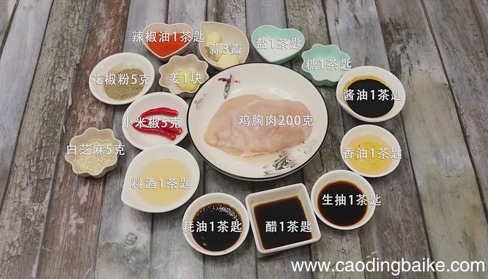凉拌鸡胸肉丝的做法 凉拌鸡胸肉丝怎么做好吃