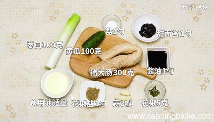 清炸大肠的做法清炸大肠怎么做