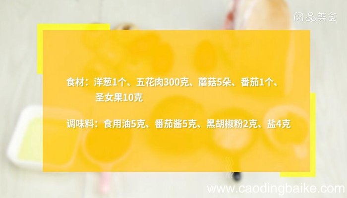 家庭版脆皮猪肉的做法 家庭版脆皮猪肉怎么做