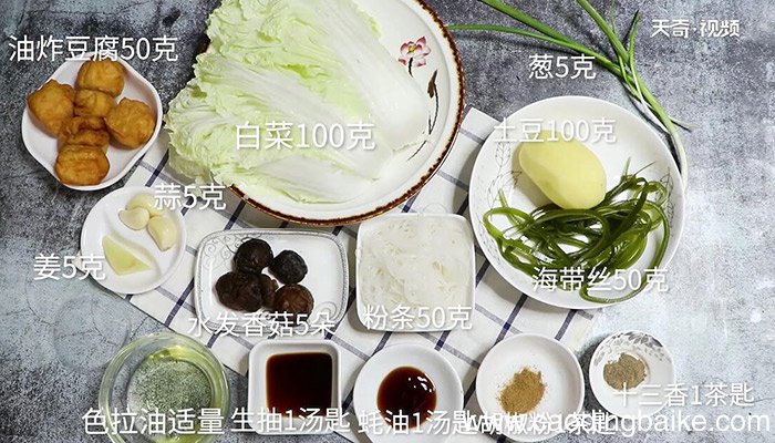 烩菜的做法 烩菜怎么做