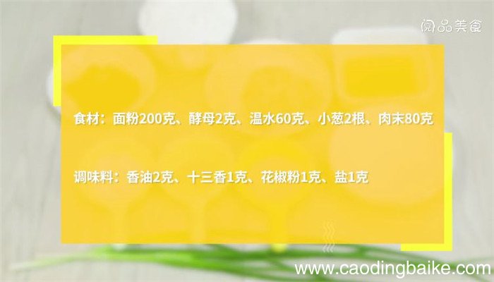 肉卷怎么做花卷 肉花卷怎么做