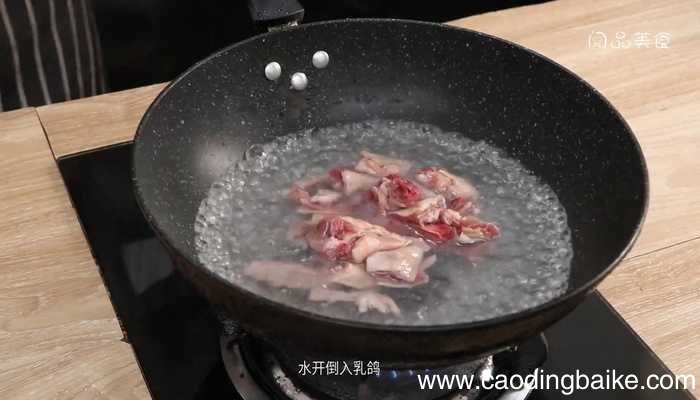 泡萝卜烧乳鸽 泡萝卜烧乳鸽的做法