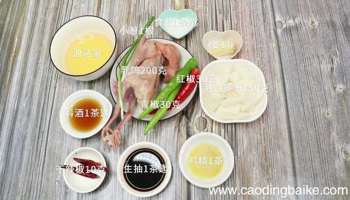 泡萝卜烧乳鸽 泡萝卜烧乳鸽的做法