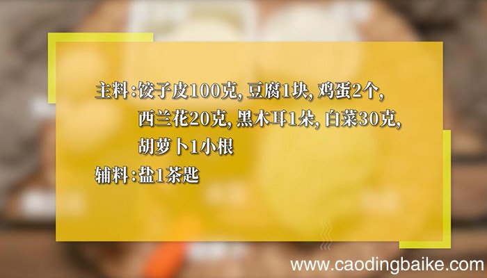 四喜素蒸饺的做法 四喜素蒸饺怎么做