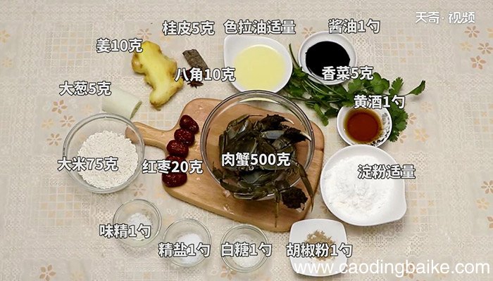 粉蒸肉蟹的做法 粉蒸肉蟹怎么做
