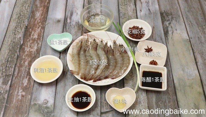 盐水虾怎么做 盐水虾怎么做好吃