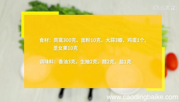 菜怎么蒸 菜的蒸法