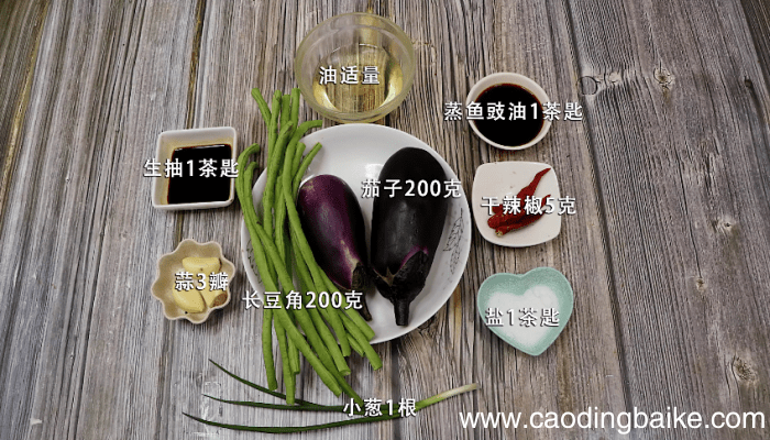长豆角的做法 长豆角的做法