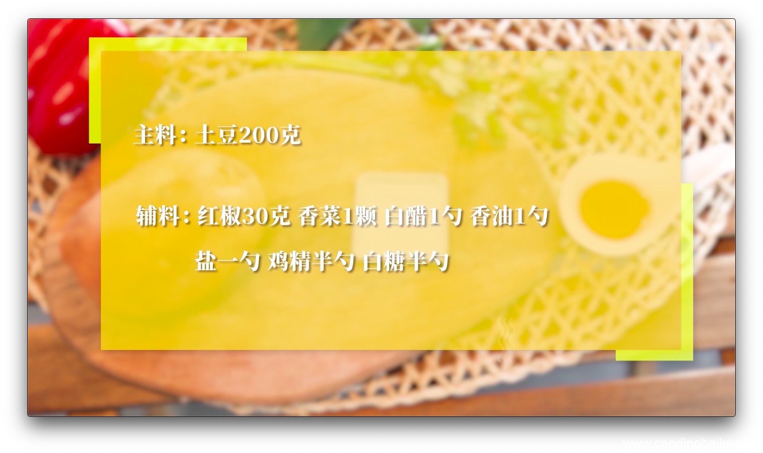 凉拌土豆丝的家常做法 凉拌土豆丝怎么做好吃