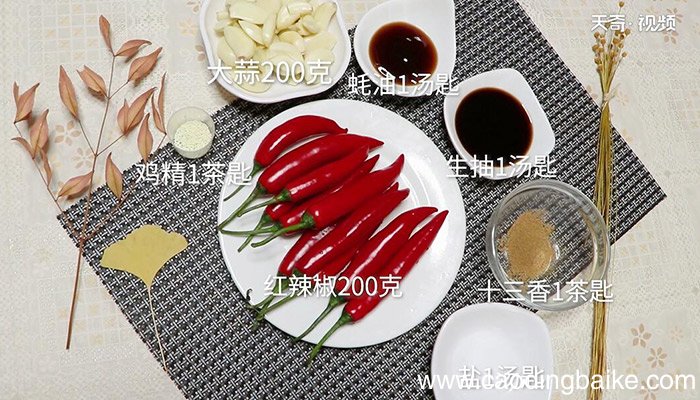 蒜蓉辣酱的做法 蒜蓉辣酱怎么做