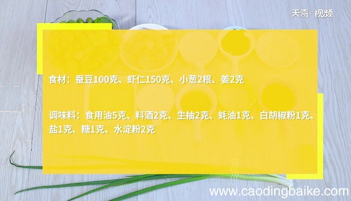 炒虾仁的做法 炒虾仁怎么做