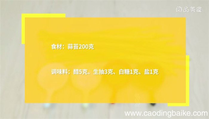 泡蒜苔怎么做 蒜苔老了怎么做好吃