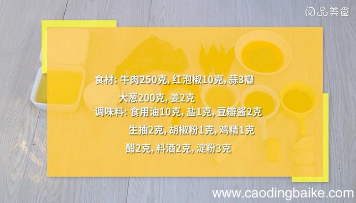 牛肉丝炒菜怎么做 牛肉丝炒菜的做法