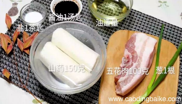 五花肉炖山药怎么做 五花肉炖山药的做法