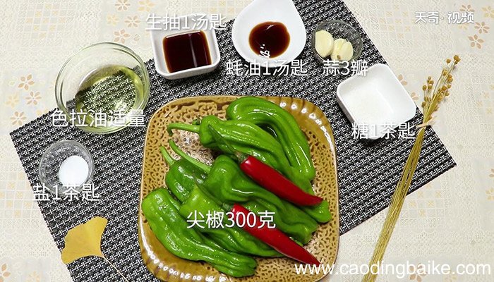 油焖尖椒的做法 油焖尖椒怎么做