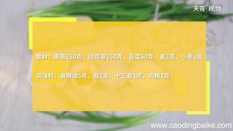 面筋怎么做 面筋的做法
