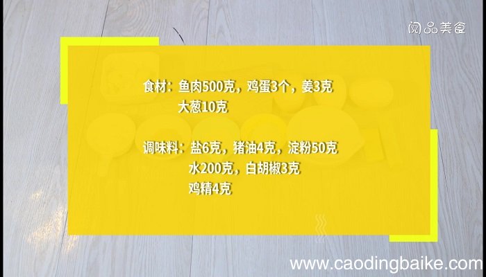 清汤鱼圆的做法 清汤鱼圆怎么做