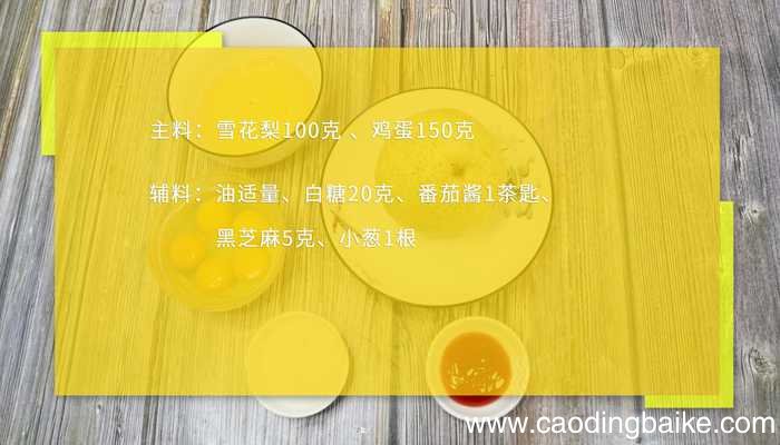水果煎蛋的做法 水果煎蛋的做法