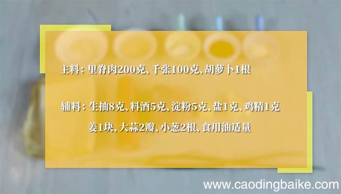 千张炒肉的做法湘菜 千张炒肉怎么做