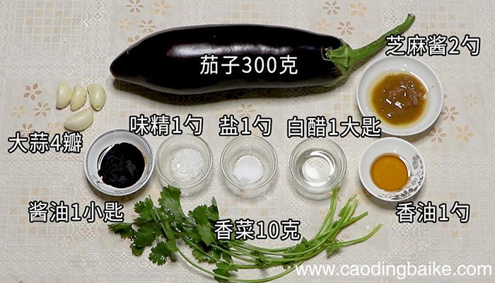 麻酱茄子的做法 麻酱茄子怎么做