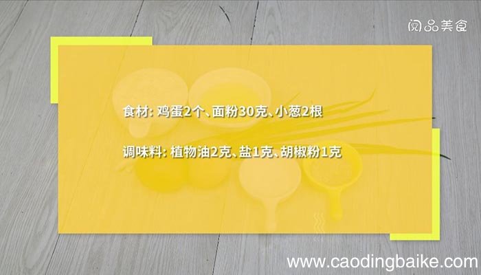 电饼铛烙饼 电饼铛烙饼的做法