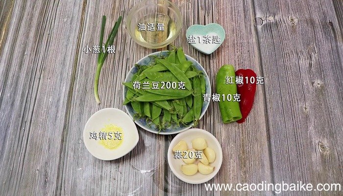 蒜香荷兰豆的做法 蒜香荷兰豆怎么做好吃