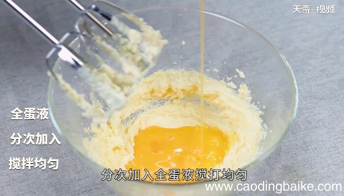 蓝莓马芬的做法 蓝莓马芬怎么做