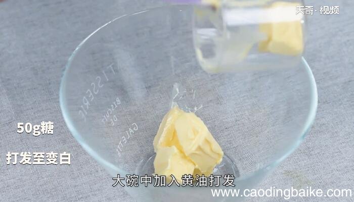 蓝莓马芬的做法 蓝莓马芬怎么做
