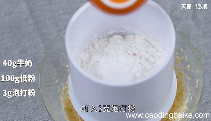 蓝莓马芬的做法 蓝莓马芬怎么做