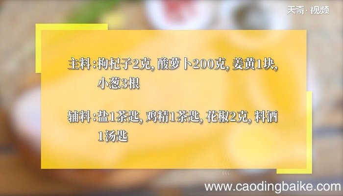 酸萝卜老鸭汤的做法 酸萝卜老鸭汤怎么做