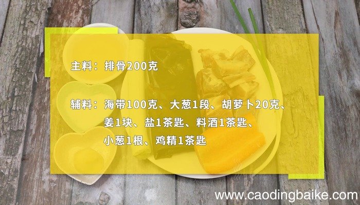 海带排骨汤怎么做 海带排骨汤怎么做好吃