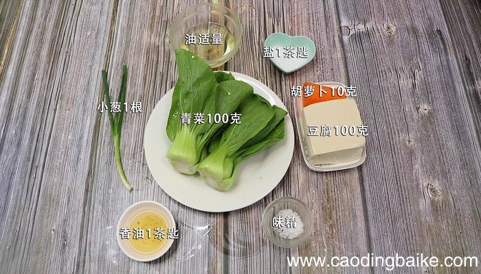 青菜豆腐汤的做法 青菜豆腐汤怎么做好吃