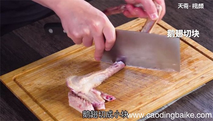 糟卤鹅翼怎么做 糟卤鹅翼的做法