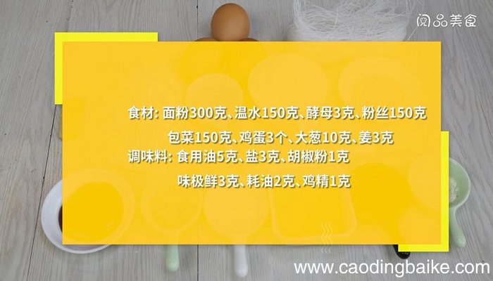 粉丝**的做法 粉丝**怎么做