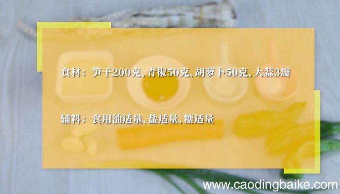 青椒炒笋干的做法 青椒炒笋干怎么做
