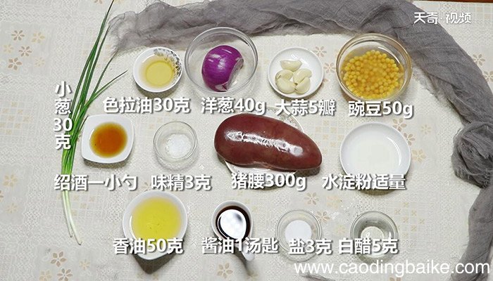 爆瓦楞腰子的做法 怎么做爆瓦楞腰子