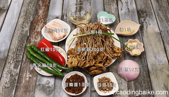 干锅茶树菇的做法 干锅茶树菇怎么做好吃