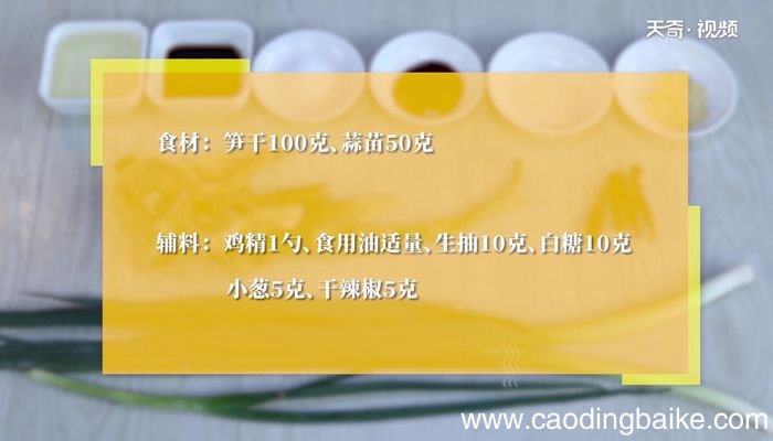 清炒笋干的做法清炒笋干怎么做