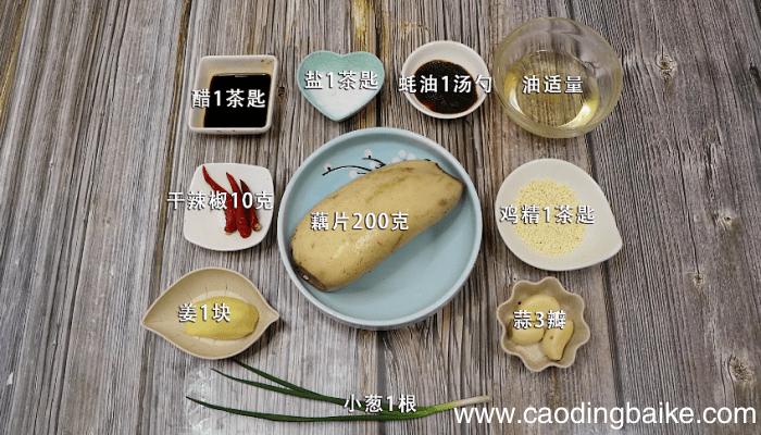 藕片的做法 藕片的做法