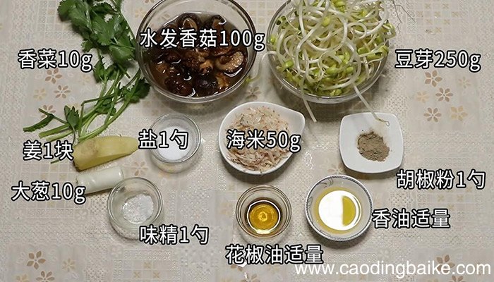 海米香菇炒掐菜的做法 海米香菇炒掐菜怎么做