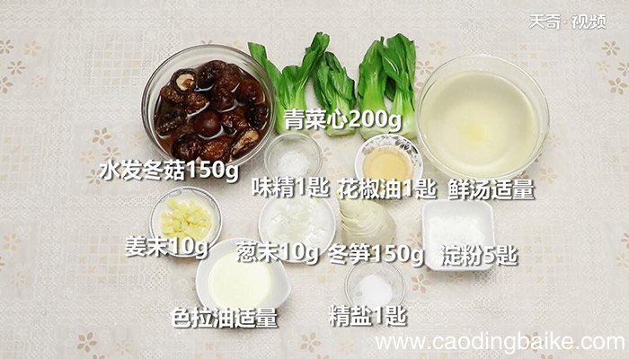 双冬菜心的做法 双冬菜心怎么做