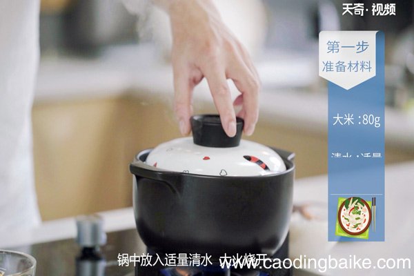 健脾鲜玉米粥的做法