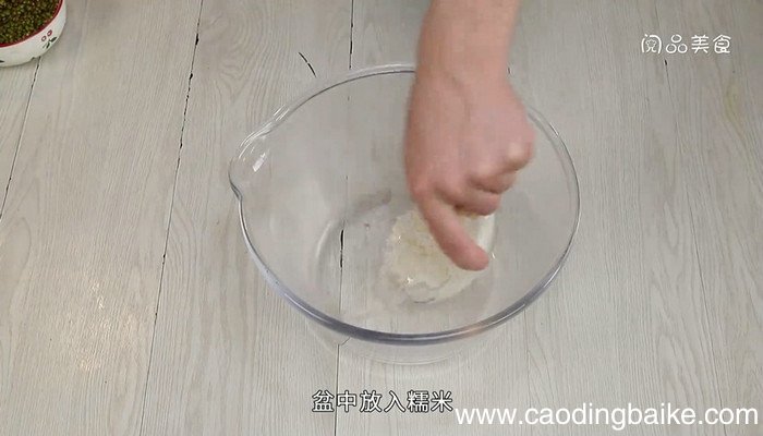 绿豆粽子的做法和包法 绿豆粽子怎么包怎么做