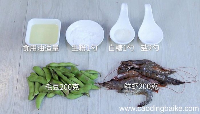 清炒毛豆虾仁的做法 清炒毛豆虾仁怎么做