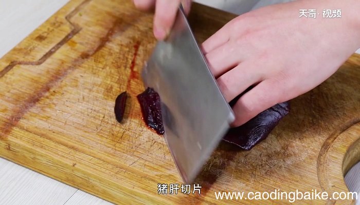 炒猪肝的做法 炒猪肝怎么做